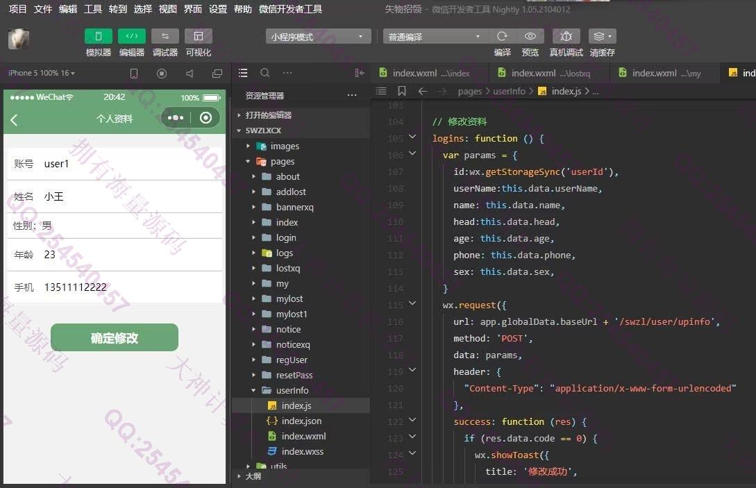 Դʵ-1371΢С+springboot+LayUIʧϵͳƽͼ