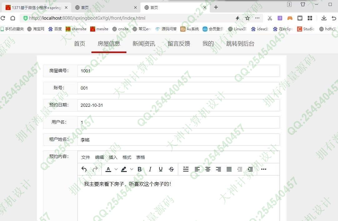 Դʵ-1372Springboot+Vue+ElementUIƽ̨վƽͼ