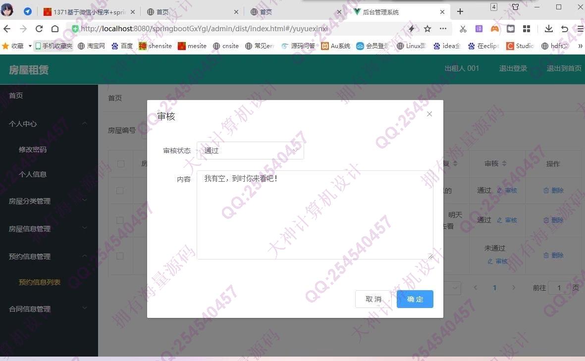 Դʵ-1372Springboot+Vue+ElementUIƽ̨վƽͼ