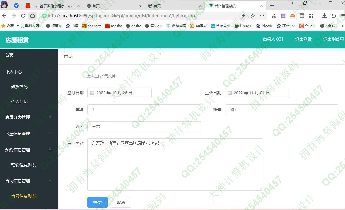 Դʵ-1372Springboot+Vue+ElementUIƽ̨վƽͼ