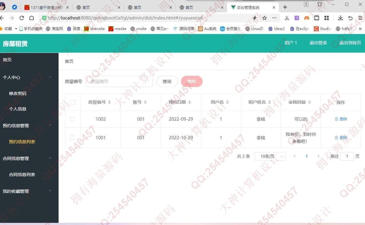 Դʵ-1372Springboot+Vue+ElementUIƽ̨վƽͼ