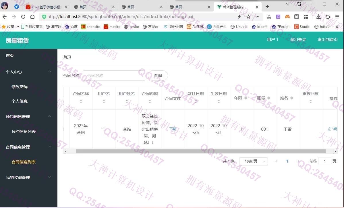 Դʵ-1372Springboot+Vue+ElementUIƽ̨վƽͼ