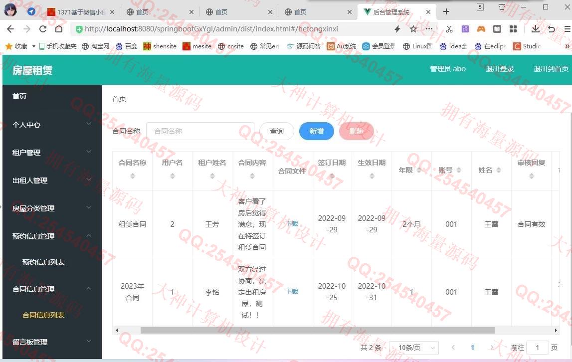 Դʵ-1372Springboot+Vue+ElementUIƽ̨վƽͼ
