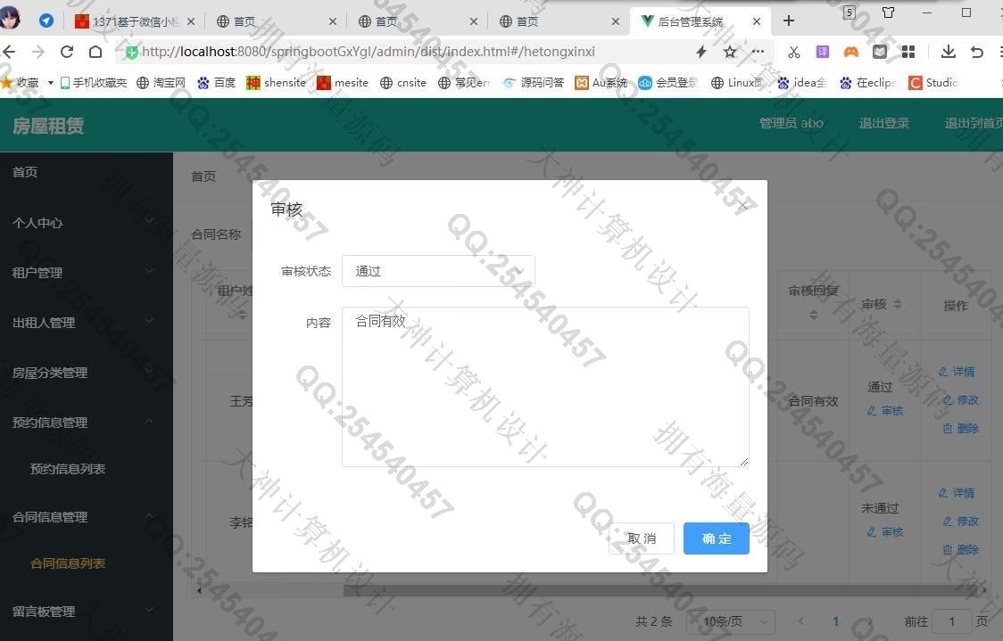 Դʵ-1372Springboot+Vue+ElementUIƽ̨վƽͼ