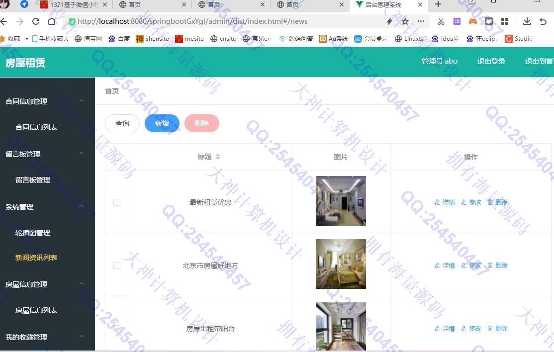 Դʵ-1372Springboot+Vue+ElementUIƽ̨վƽͼ