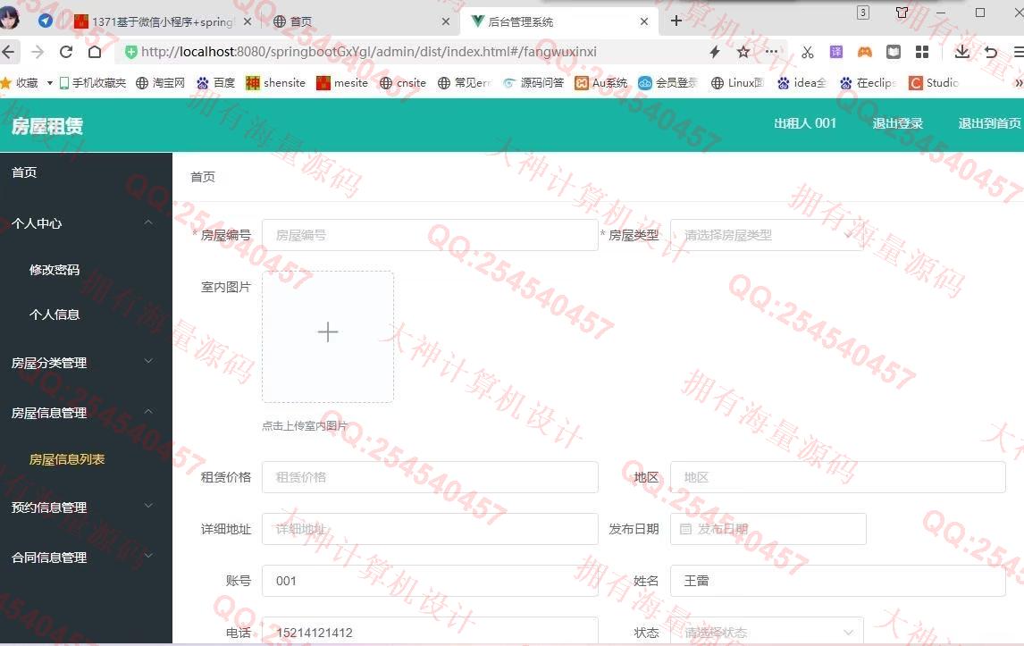Դʵ-1372Springboot+Vue+ElementUIƽ̨վƽͼ