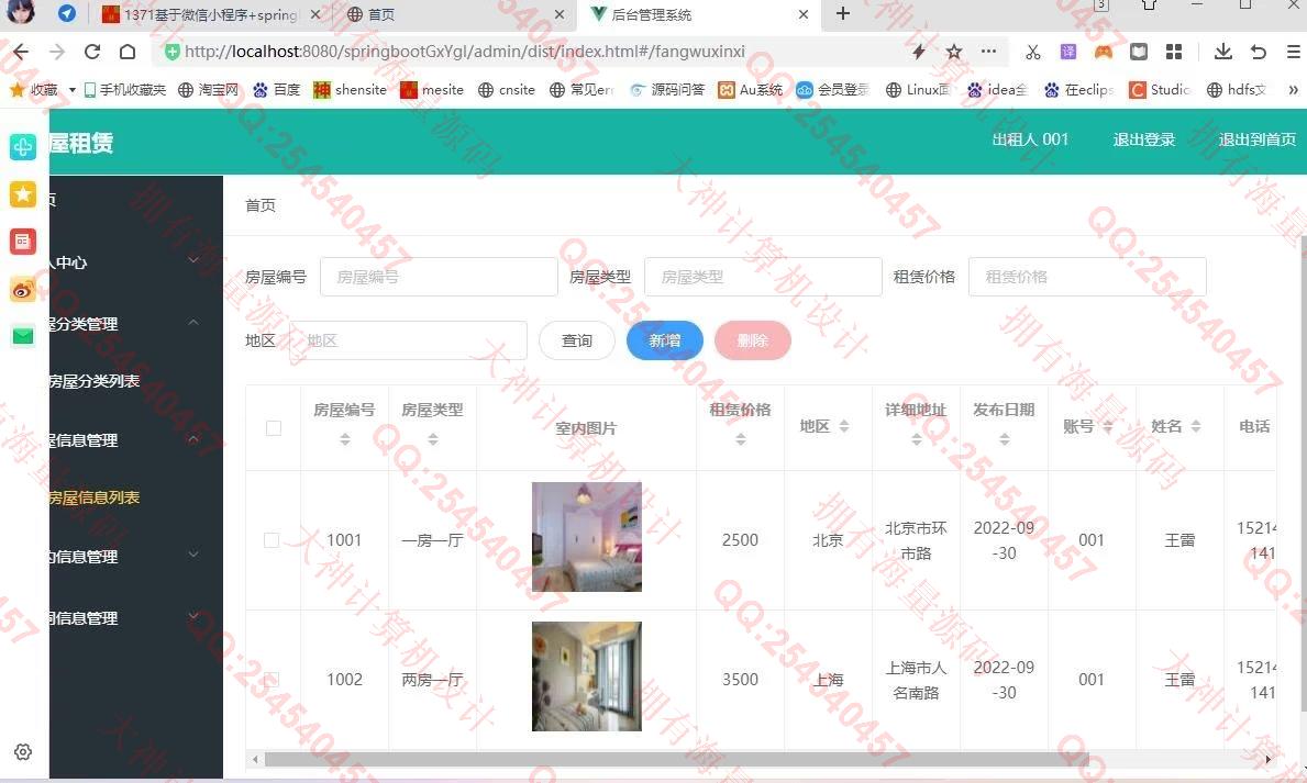Դʵ-1372Springboot+Vue+ElementUIƽ̨վƽͼ