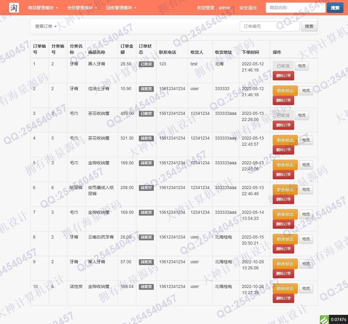 Դʵ-1373ThinkPHP+Bootstrap߹̳վƴƼͼ