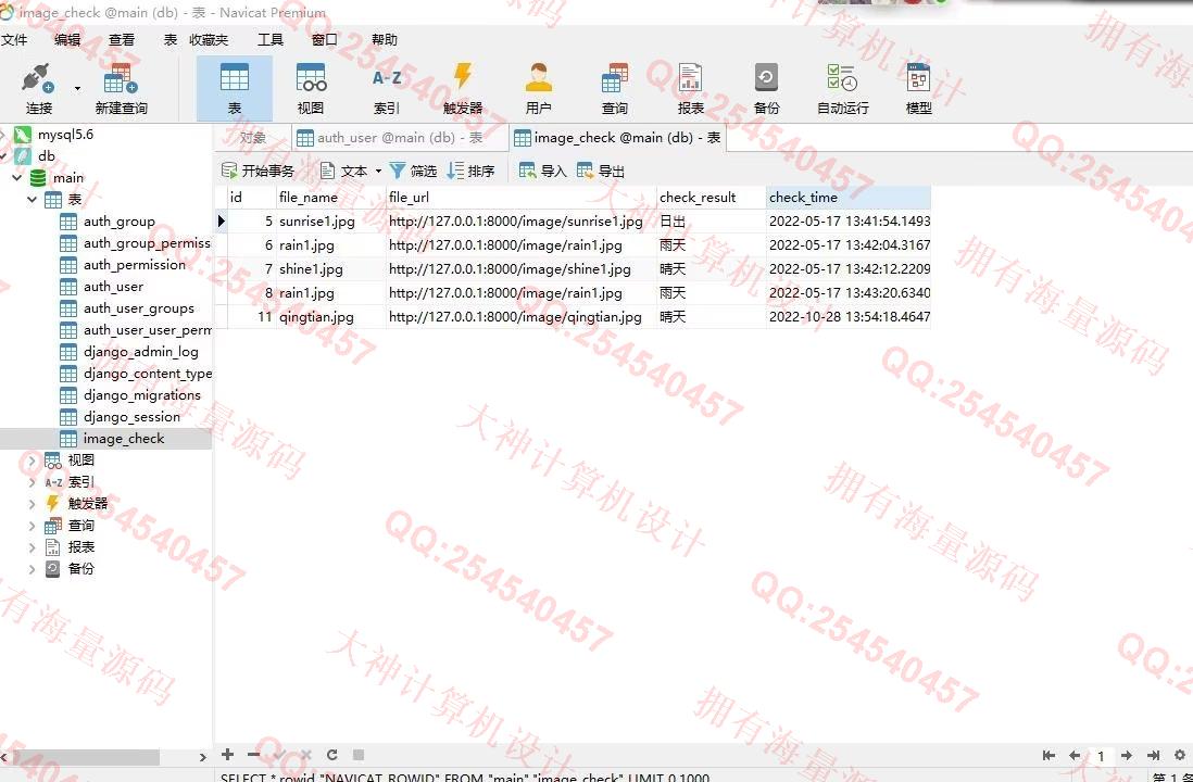 计算机源码设计实例-1374基于Tensorflow卷积神经网络天气图像识别系统设计截图