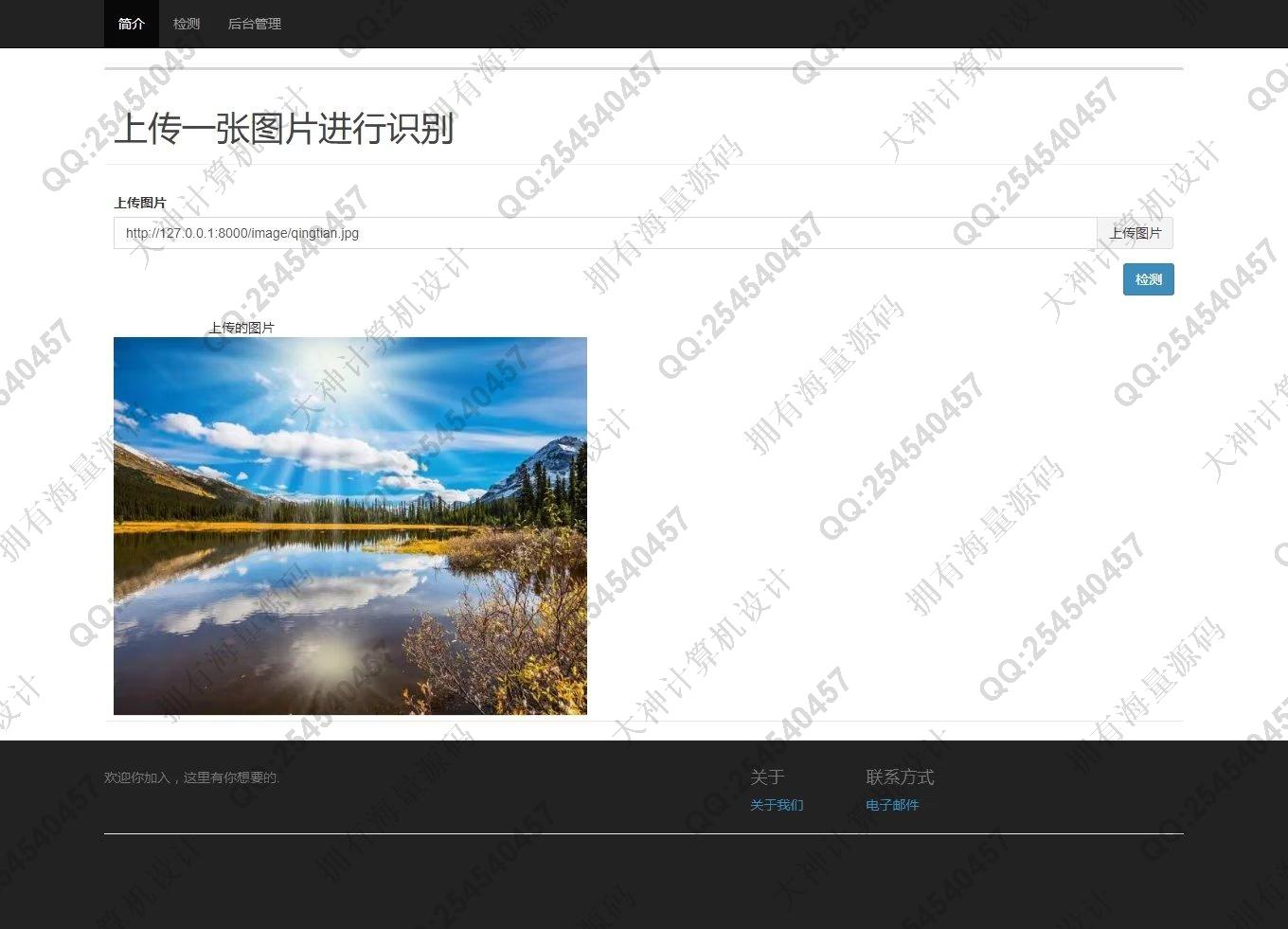 计算机源码设计实例-1374基于Tensorflow卷积神经网络天气图像识别系统设计截图