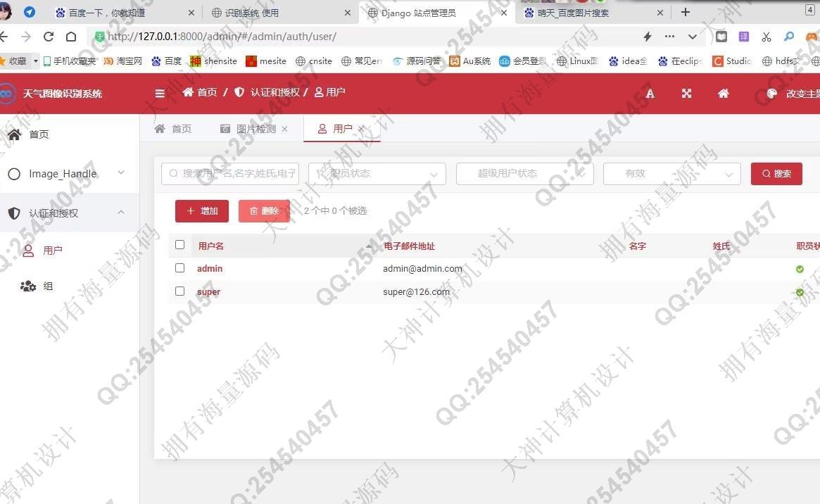 计算机源码设计实例-1374基于Tensorflow卷积神经网络天气图像识别系统设计截图