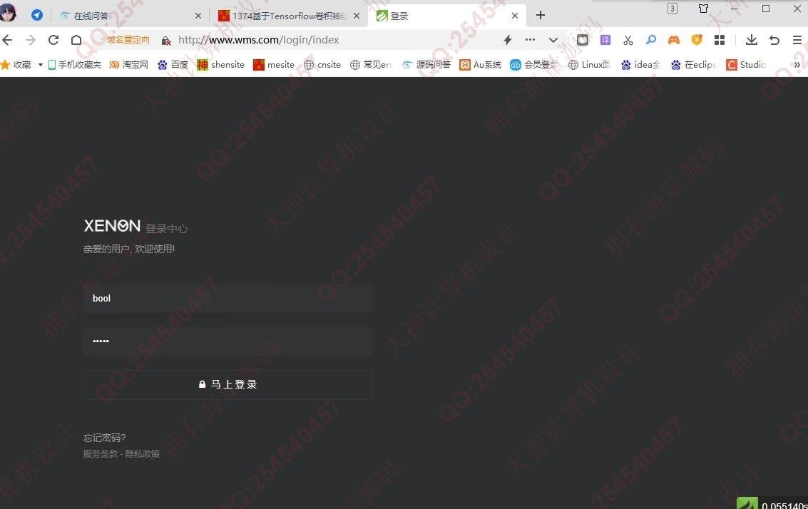 计算机源码设计实例-1375基于ThinkPHP+Mysql进销存管理系统设计截图