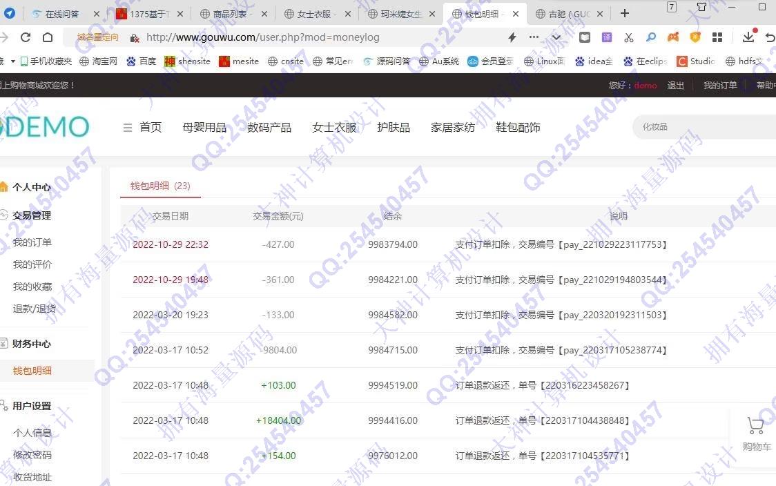 计算机源码设计实例-1376基于PHP+Mysql全品类在线购物商城设计带文档截图