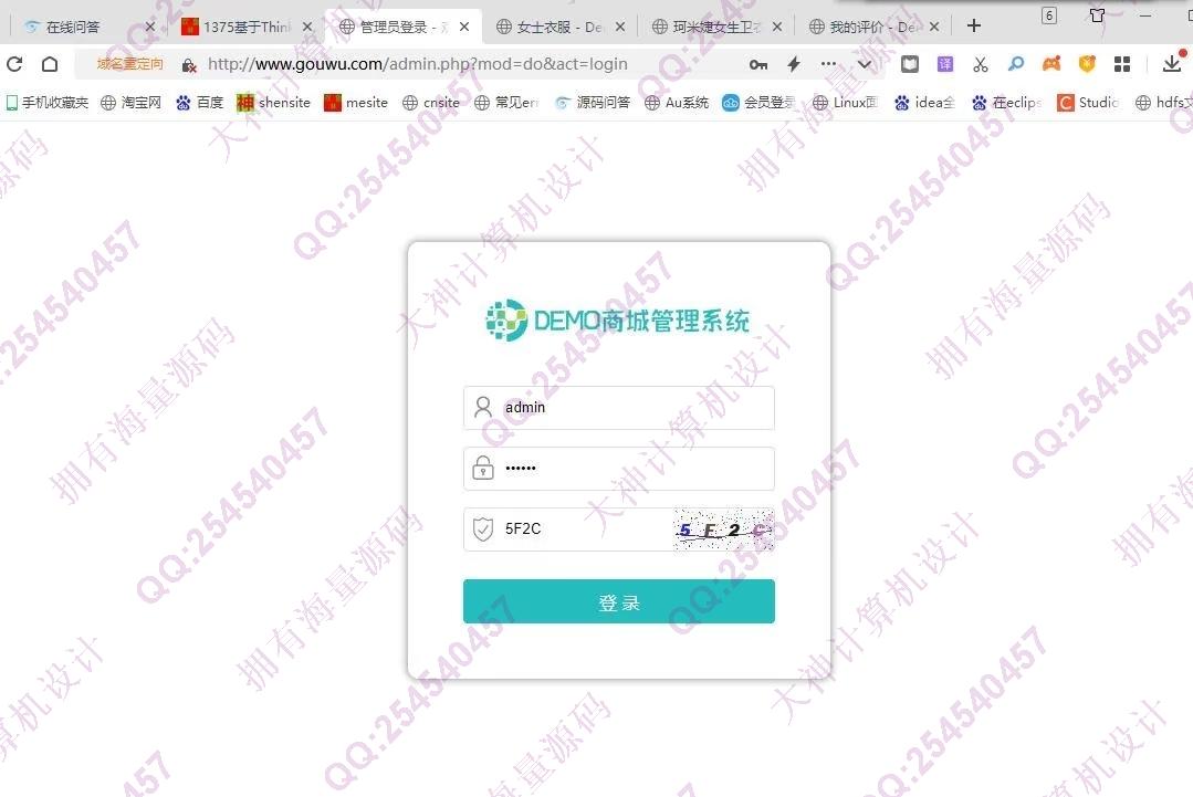 计算机源码设计实例-1376基于PHP+Mysql全品类在线购物商城设计带文档截图