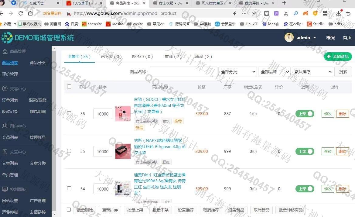 计算机源码设计实例-1376基于PHP+Mysql全品类在线购物商城设计带文档截图