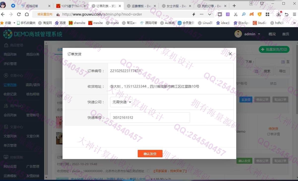 计算机源码设计实例-1376基于PHP+Mysql全品类在线购物商城设计带文档截图