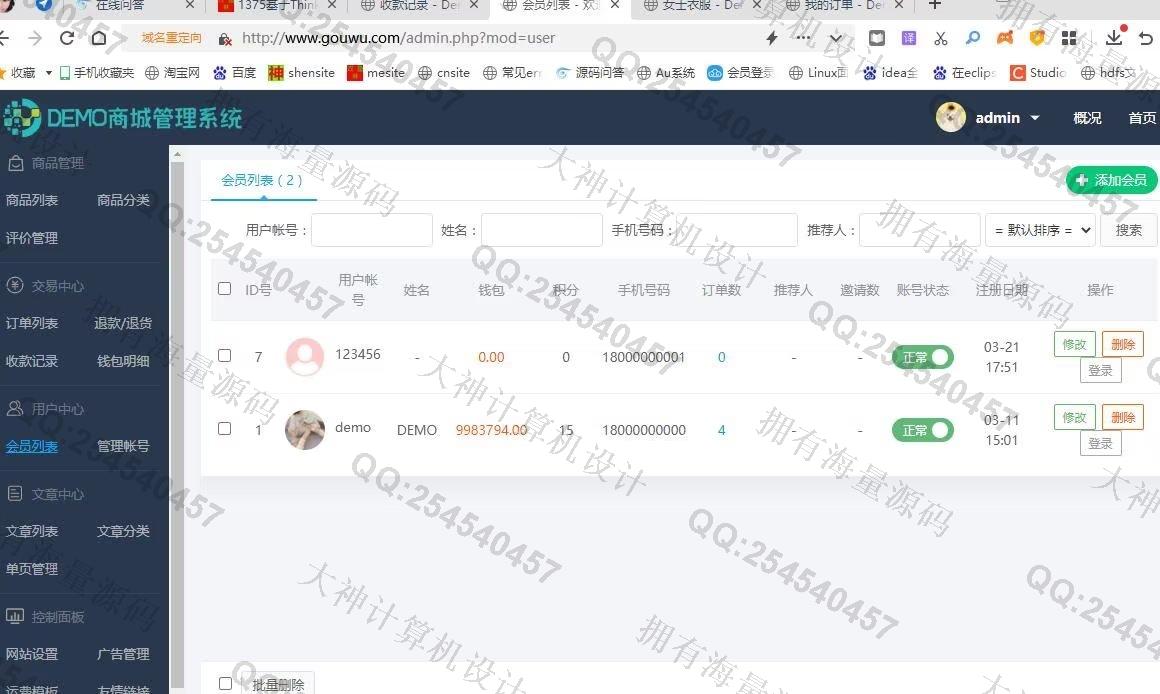 计算机源码设计实例-1376基于PHP+Mysql全品类在线购物商城设计带文档截图