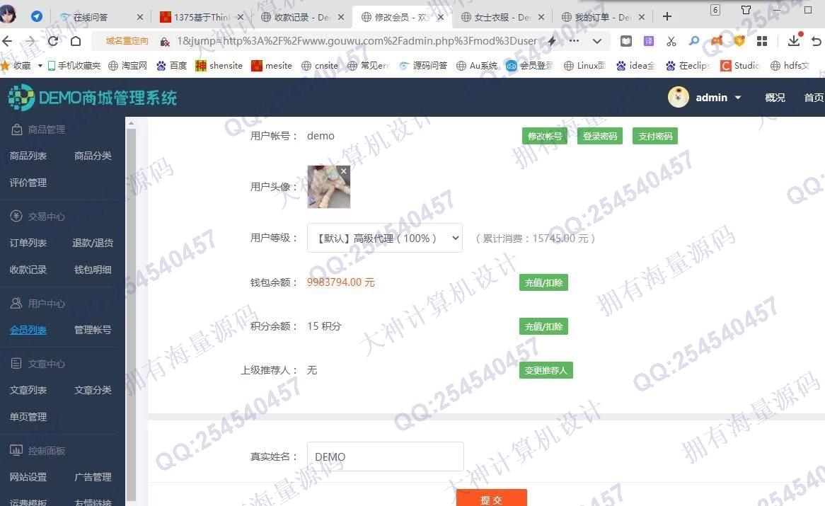 计算机源码设计实例-1376基于PHP+Mysql全品类在线购物商城设计带文档截图
