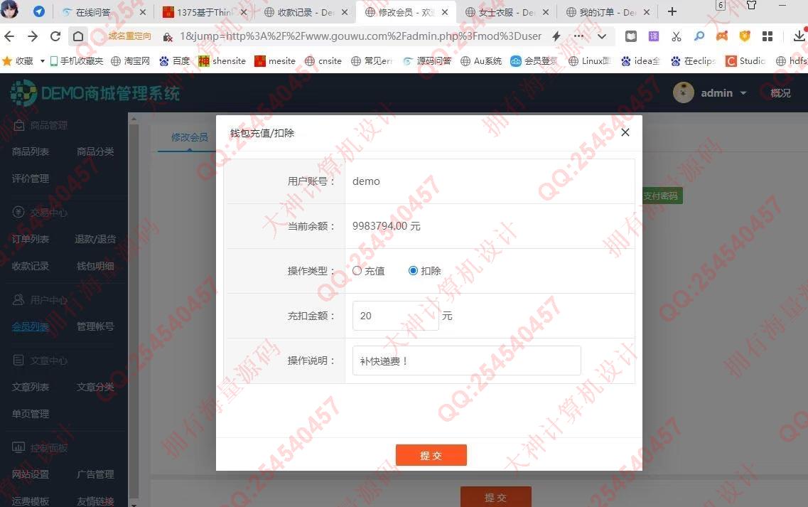 计算机源码设计实例-1376基于PHP+Mysql全品类在线购物商城设计带文档截图