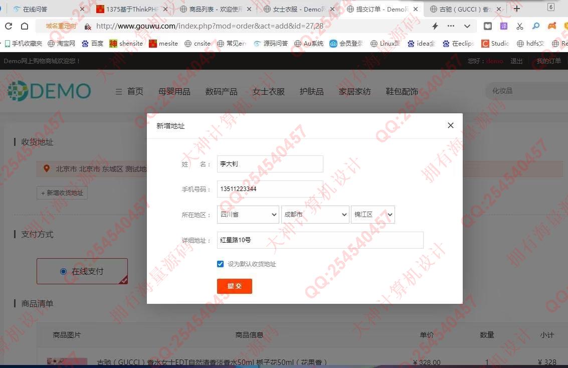 计算机源码设计实例-1376基于PHP+Mysql全品类在线购物商城设计带文档截图