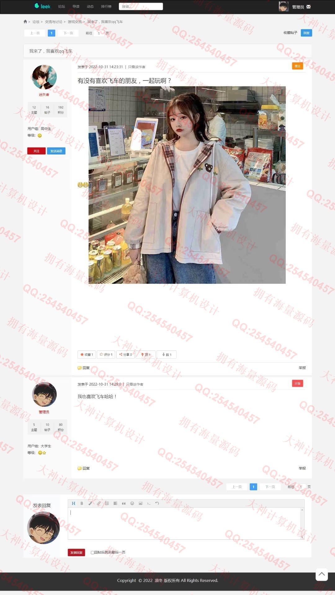 计算机源码设计实例-1377基于SSM+Maven+Shiro+Layui+Websocket在线论坛交流聊天bbs系统设计带文档截图
