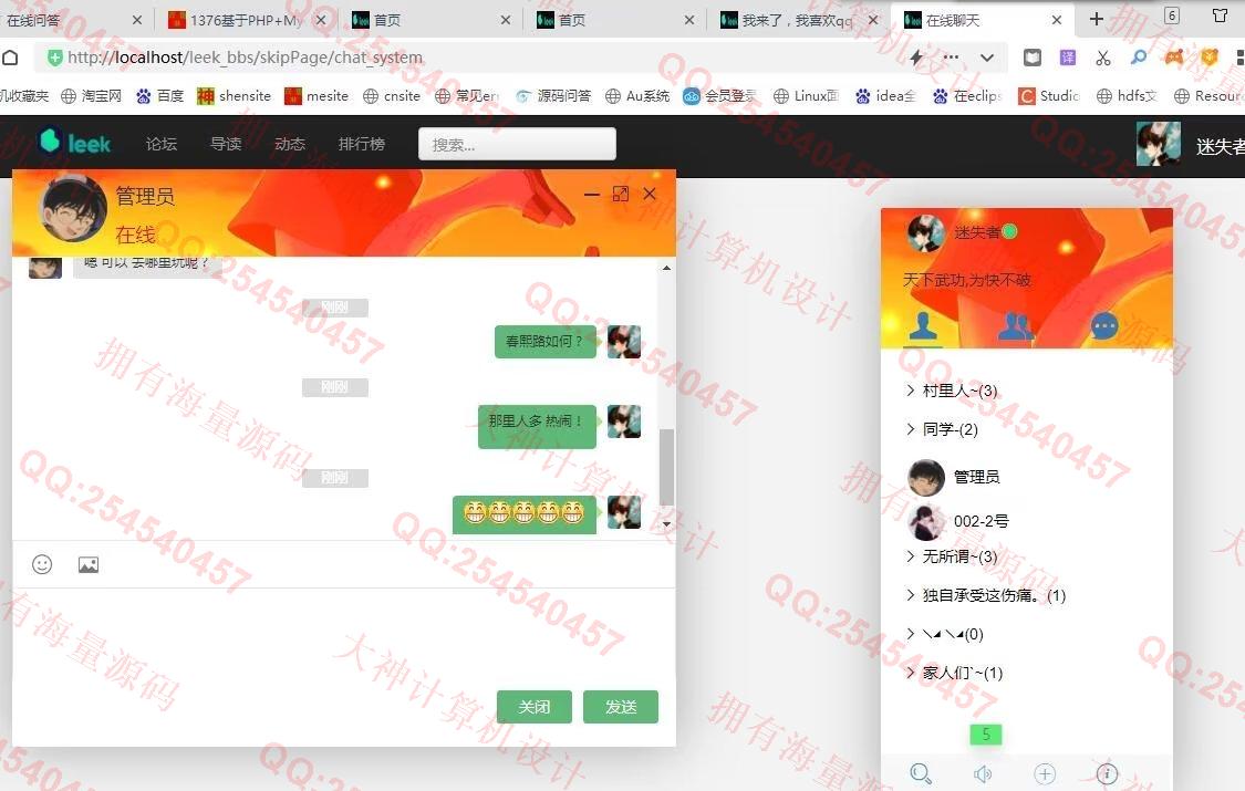 计算机源码设计实例-1377基于SSM+Maven+Shiro+Layui+Websocket在线论坛交流聊天bbs系统设计带文档截图