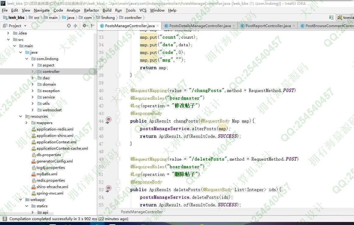 计算机源码设计实例-1377基于SSM+Maven+Shiro+Layui+Websocket在线论坛交流聊天bbs系统设计带文档截图