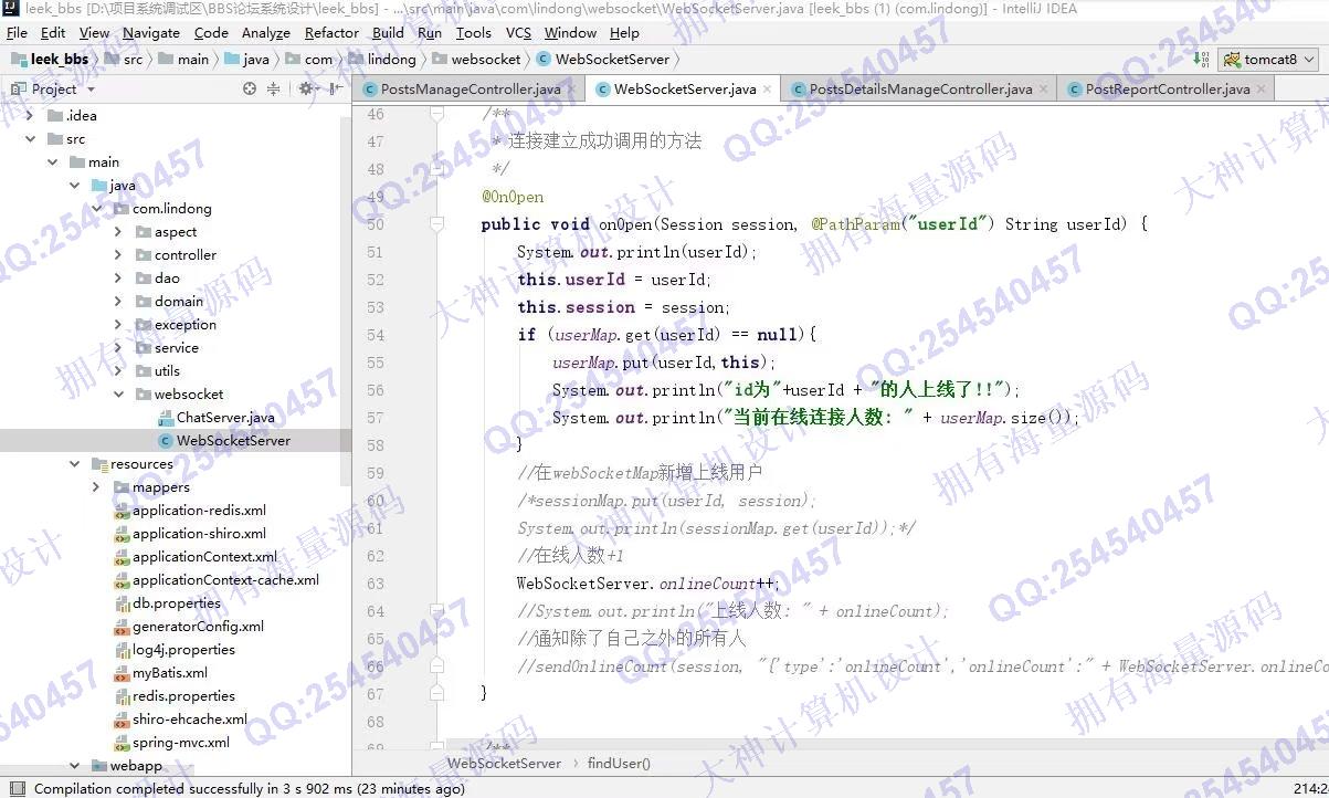 计算机源码设计实例-1377基于SSM+Maven+Shiro+Layui+Websocket在线论坛交流聊天bbs系统设计带文档截图