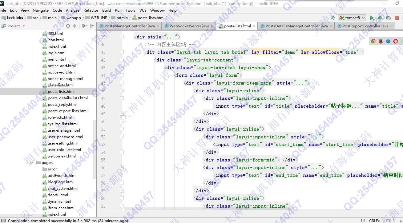 计算机源码设计实例-1377基于SSM+Maven+Shiro+Layui+Websocket在线论坛交流聊天bbs系统设计带文档截图