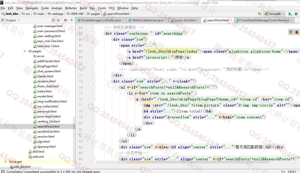 计算机源码设计实例-1377基于SSM+Maven+Shiro+Layui+Websocket在线论坛交流聊天bbs系统设计带文档截图