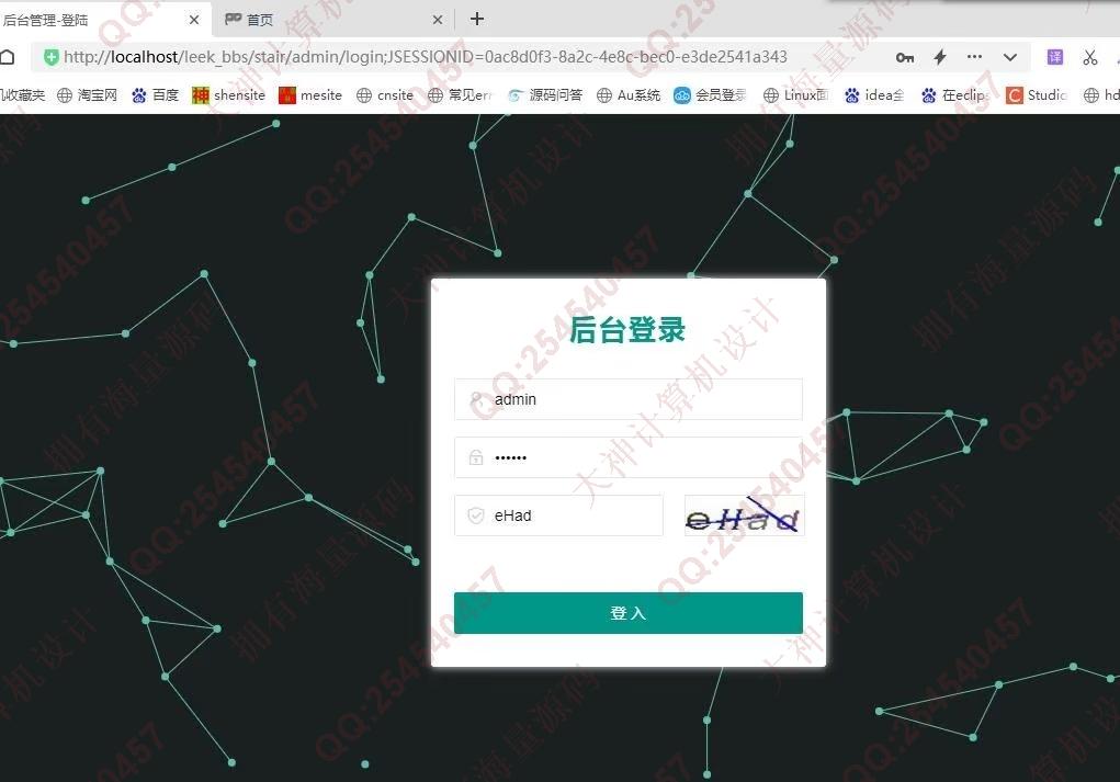计算机源码设计实例-1377基于SSM+Maven+Shiro+Layui+Websocket在线论坛交流聊天bbs系统设计带文档截图