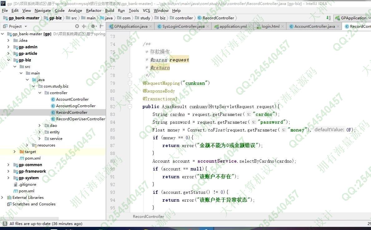 计算机源码设计实例-1378基于springboot+shiro银行账户银行业务管理系统截图