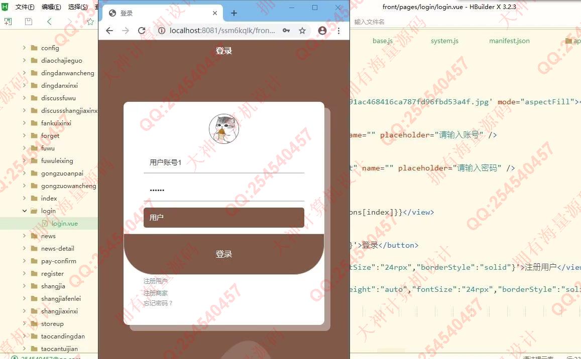 计算机源码设计实例-1380基于uniapp+ssm+mysql一站式婚庆服务平台app设计带文档截图