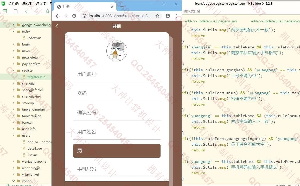 计算机源码设计实例-1380基于uniapp+ssm+mysql一站式婚庆服务平台app设计带文档截图