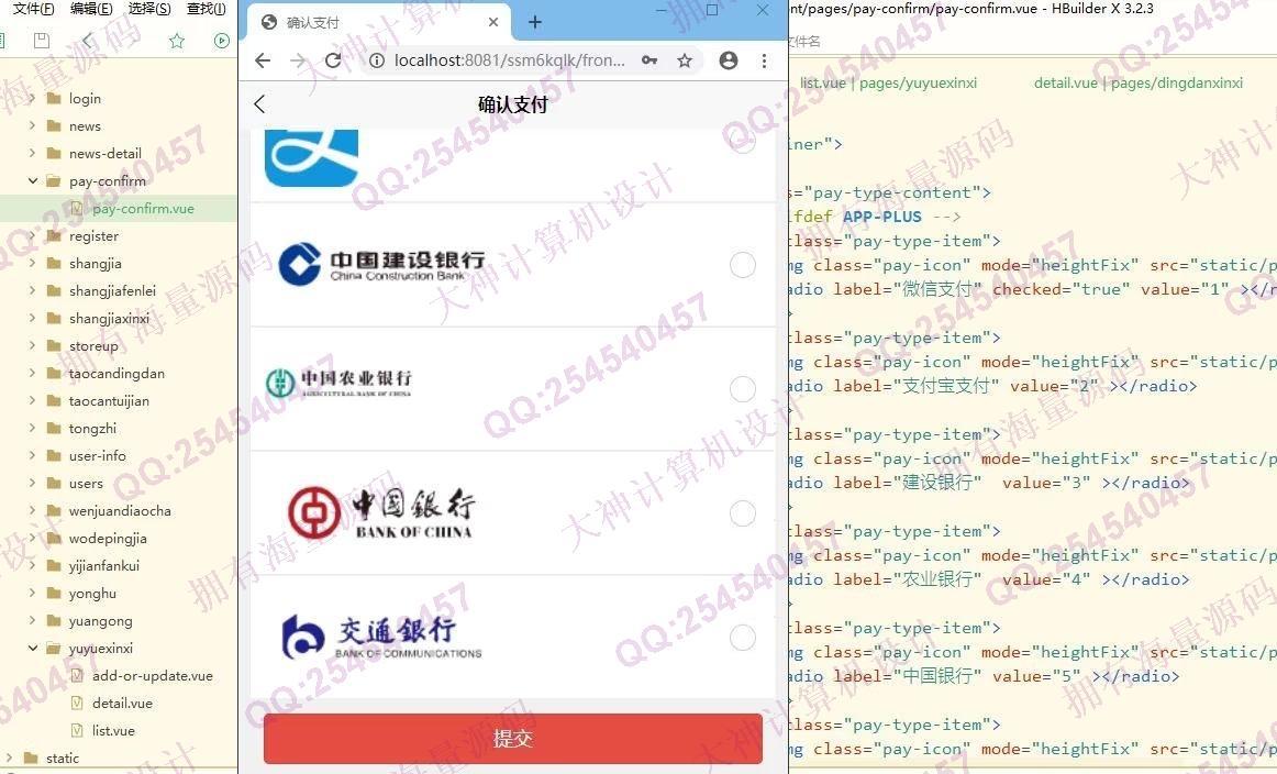 计算机源码设计实例-1380基于uniapp+ssm+mysql一站式婚庆服务平台app设计带文档截图