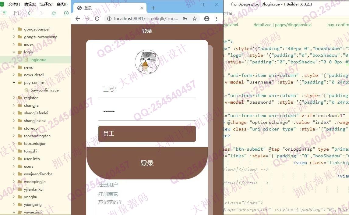 计算机源码设计实例-1380基于uniapp+ssm+mysql一站式婚庆服务平台app设计带文档截图