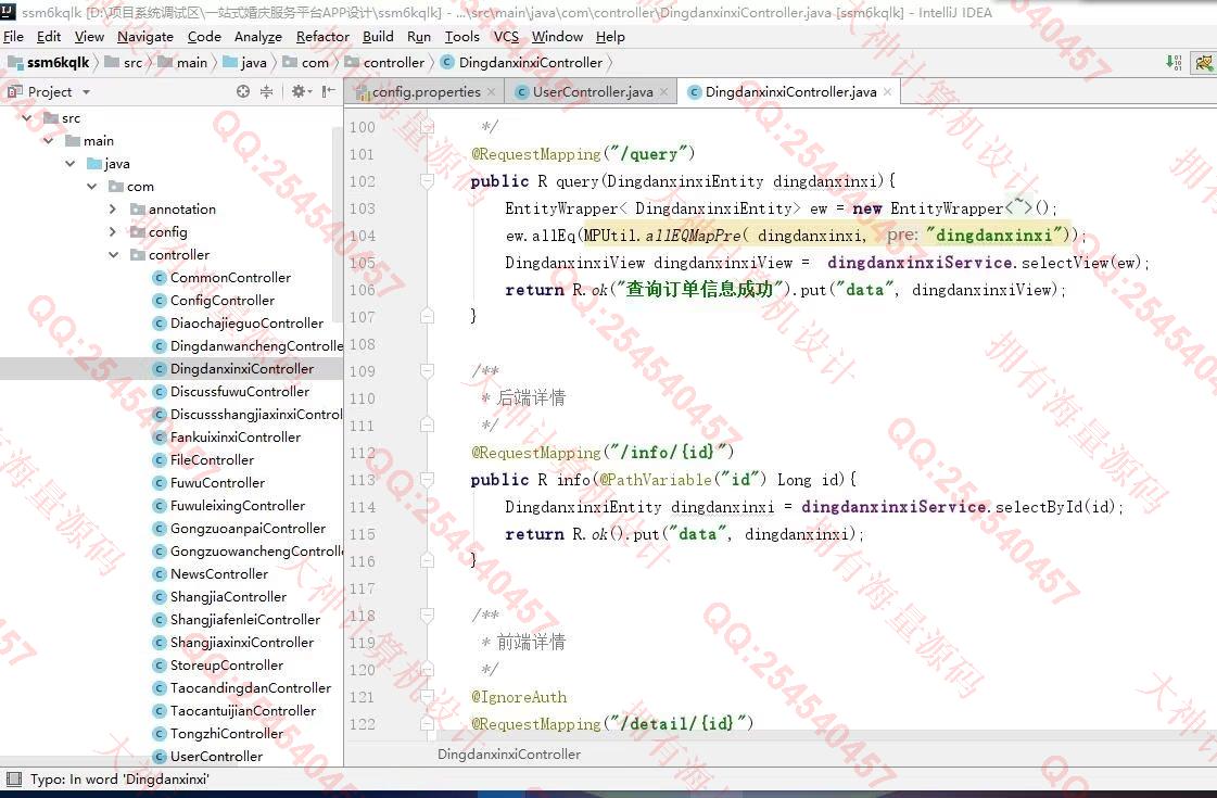 计算机源码设计实例-1380基于uniapp+ssm+mysql一站式婚庆服务平台app设计带文档截图
