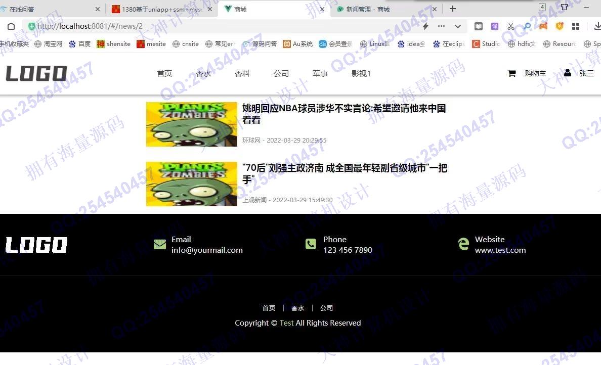 计算机源码设计实例-1381基于nodejs+vue+mysql在线化妆品购物商城网站设计带文档截图