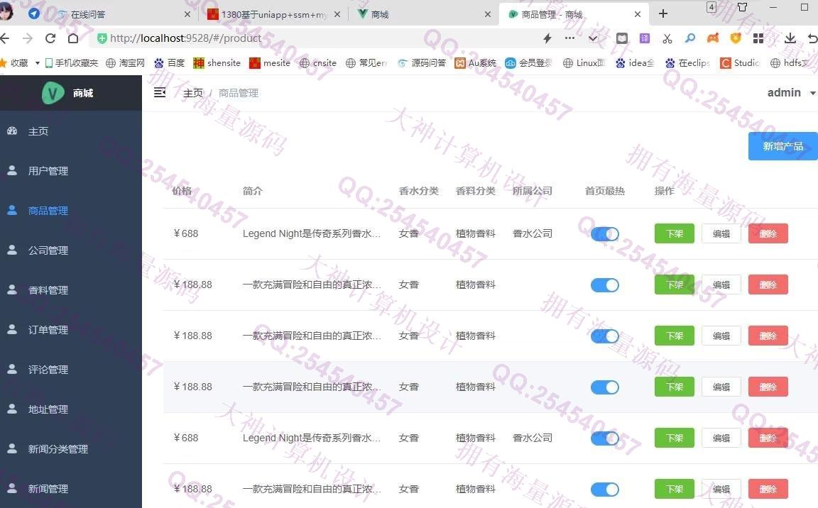 计算机源码设计实例-1381基于nodejs+vue+mysql在线化妆品购物商城网站设计带文档截图