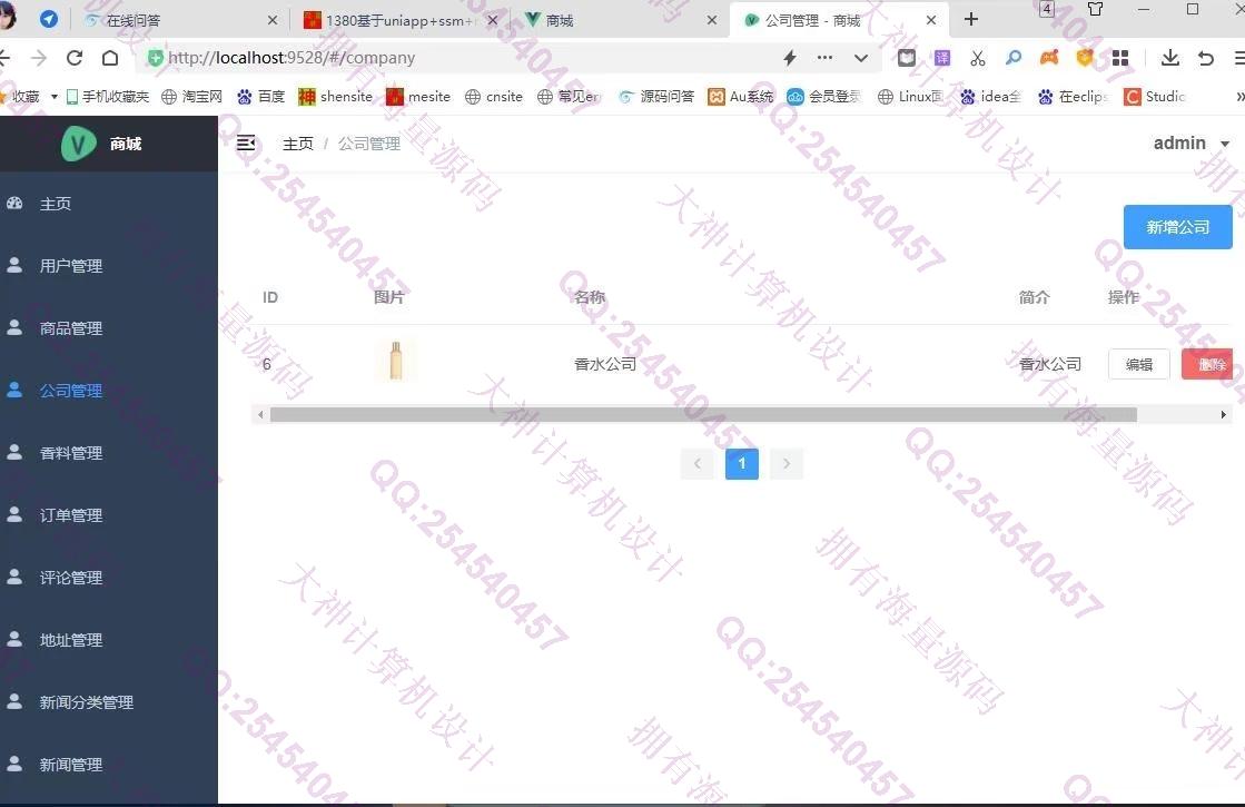 计算机源码设计实例-1381基于nodejs+vue+mysql在线化妆品购物商城网站设计带文档截图