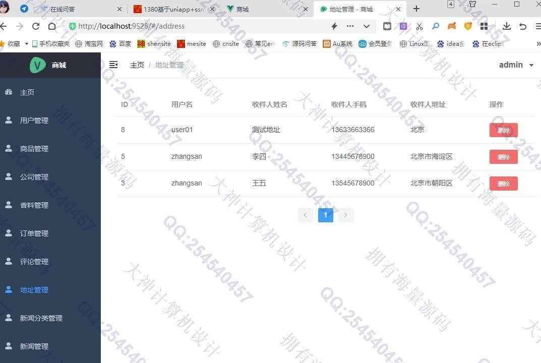 计算机源码设计实例-1381基于nodejs+vue+mysql在线化妆品购物商城网站设计带文档截图