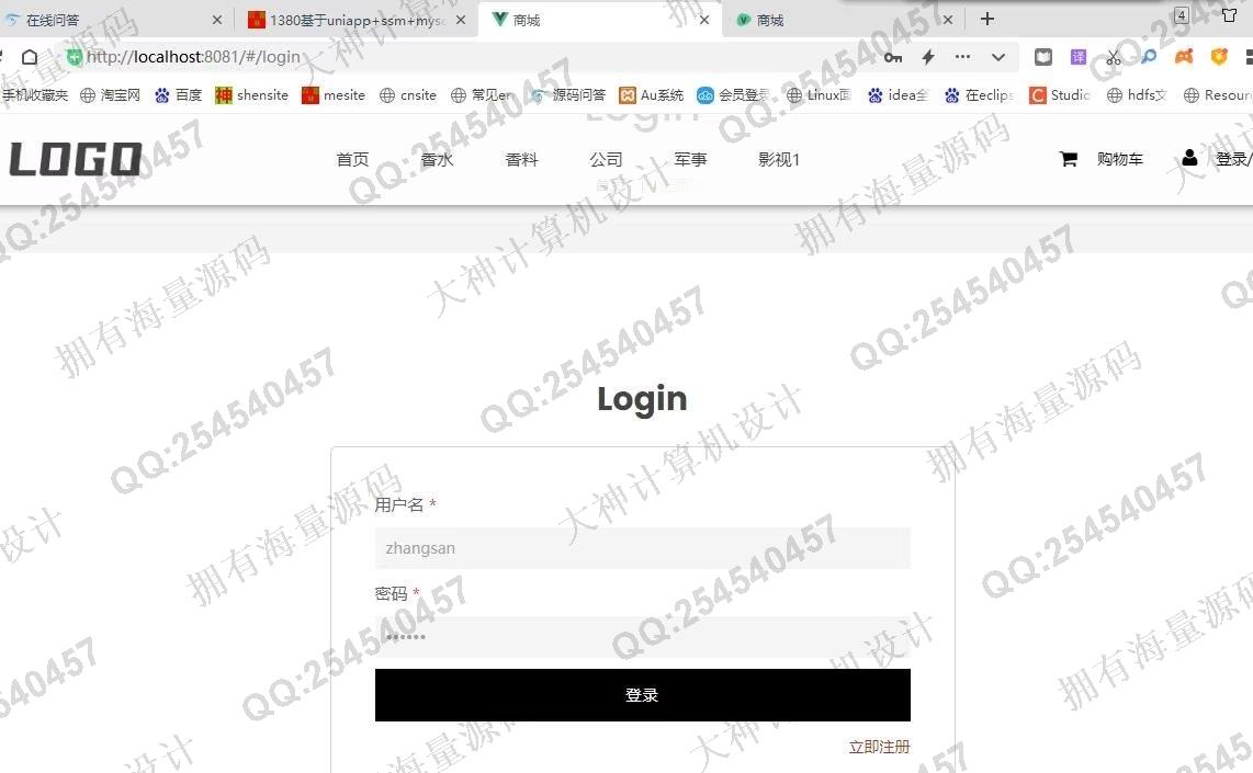 计算机源码设计实例-1381基于nodejs+vue+mysql在线化妆品购物商城网站设计带文档截图