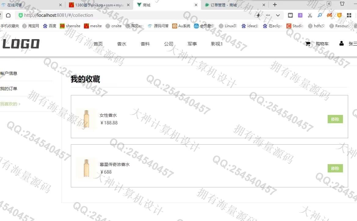 计算机源码设计实例-1381基于nodejs+vue+mysql在线化妆品购物商城网站设计带文档截图