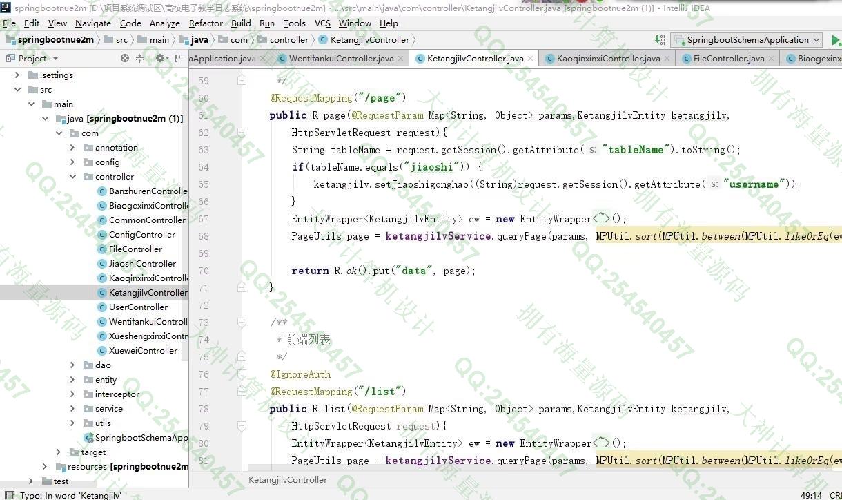 计算机源码设计实例-1382基于Springboot+Vue+ElementUI高校电子教学日志系统设计截图