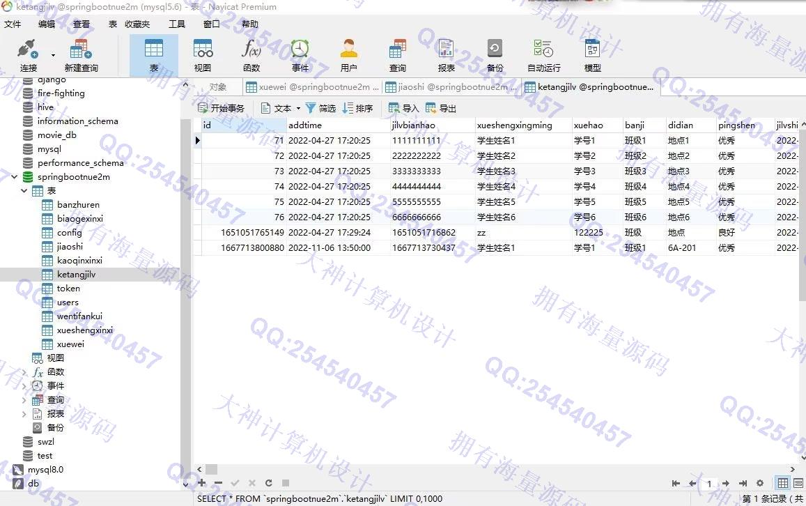 计算机源码设计实例-1382基于Springboot+Vue+ElementUI高校电子教学日志系统设计截图
