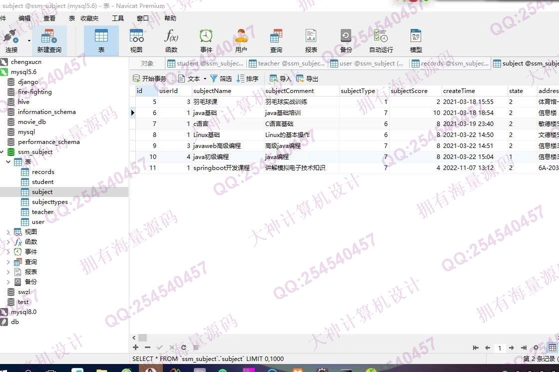 计算机源码设计实例-1383基于SSM+LayUI带兴趣推荐学生选课系统设计带文档截图