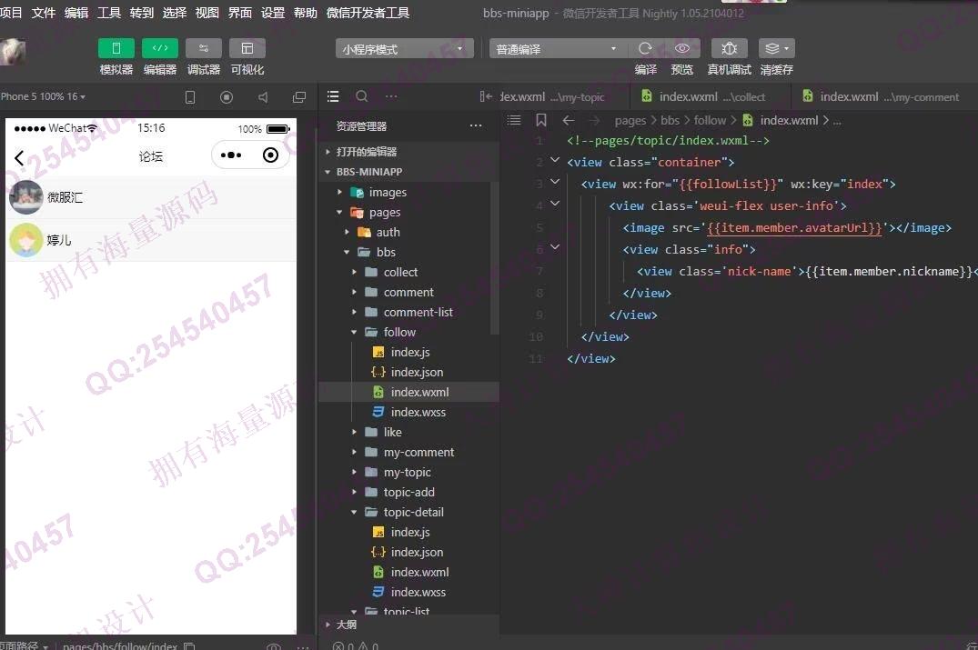 计算机源码设计实例-1384基于微信小程序在线论坛bbs交流系统设计springboot后端截图
