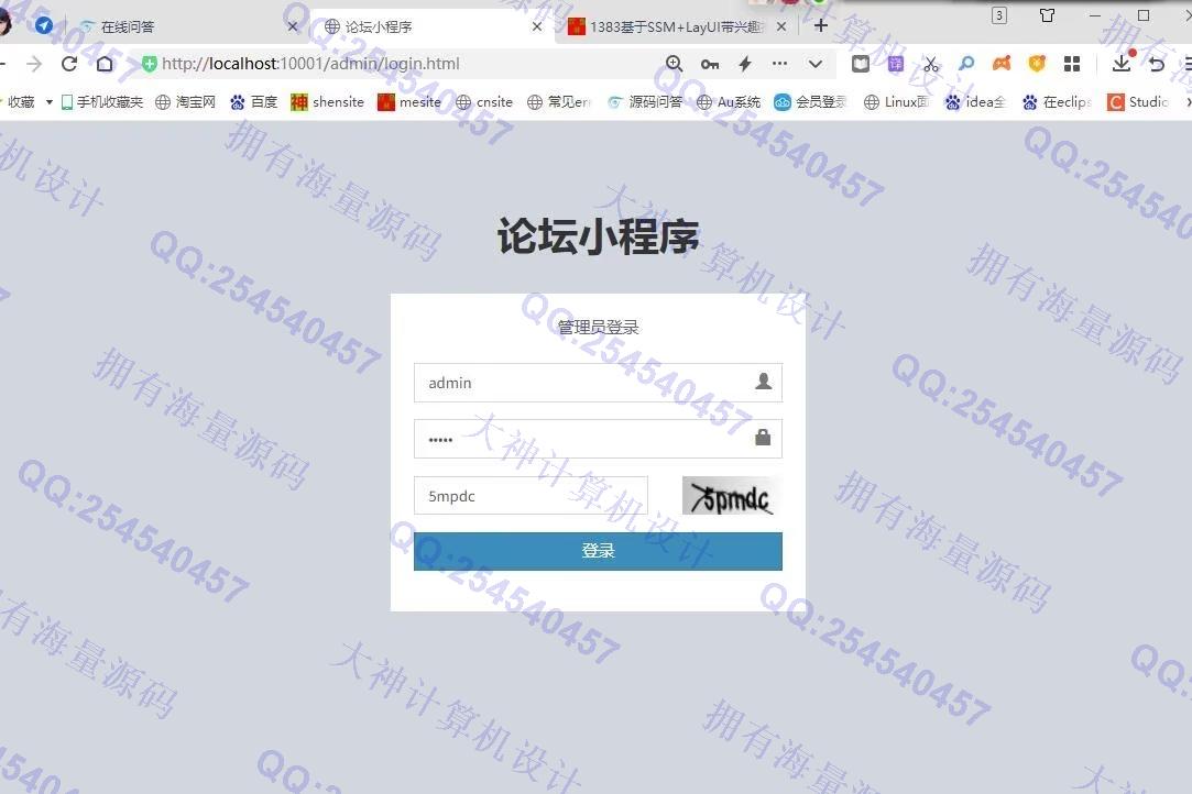 计算机源码设计实例-1384基于微信小程序在线论坛bbs交流系统设计springboot后端截图