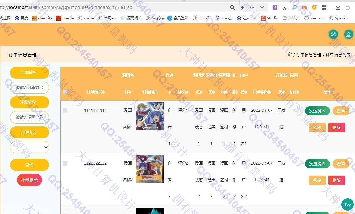 Դʵ-1385ssm+maven+layuiС˵Ķվƽͼ