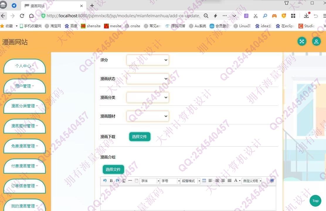 Դʵ-1385ssm+maven+layuiС˵Ķվƽͼ